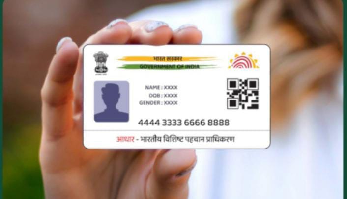 Aadhar Card: खोया हुआ आधार पुनः ऐसे करें प्राप्त 